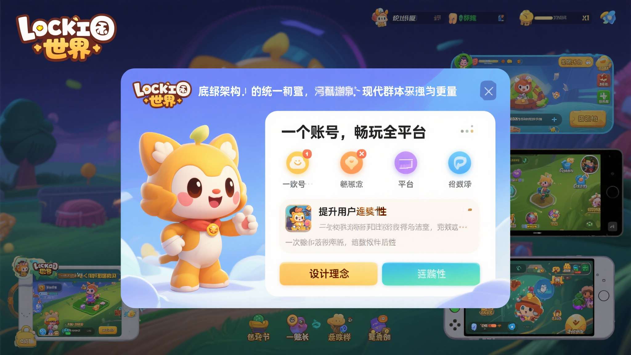 这一机制对于现代玩家群体而言意义重大。以往许多手游与端游之间数据相互独立，玩家往